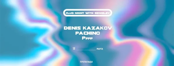 Sengiley Recordings 