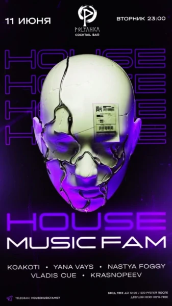 House Music Fam