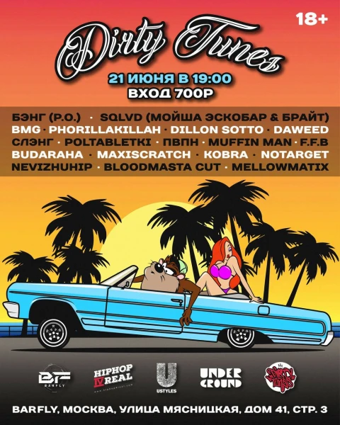 Dirty tunes