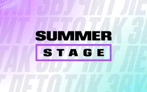 Summer Stage