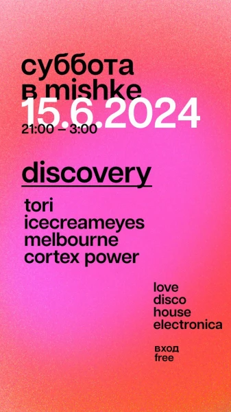 Discovery