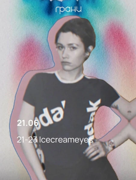 Icecreameyes - Iner