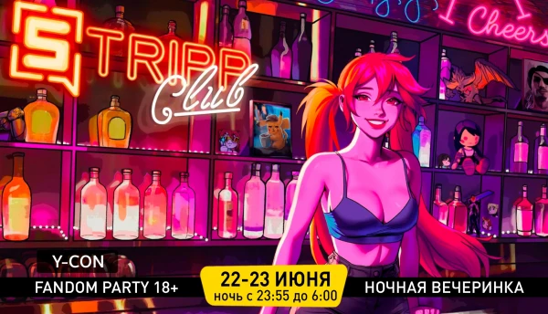 Fandom Party