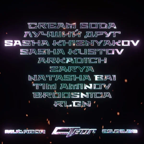 STVOL - Cream Soda 