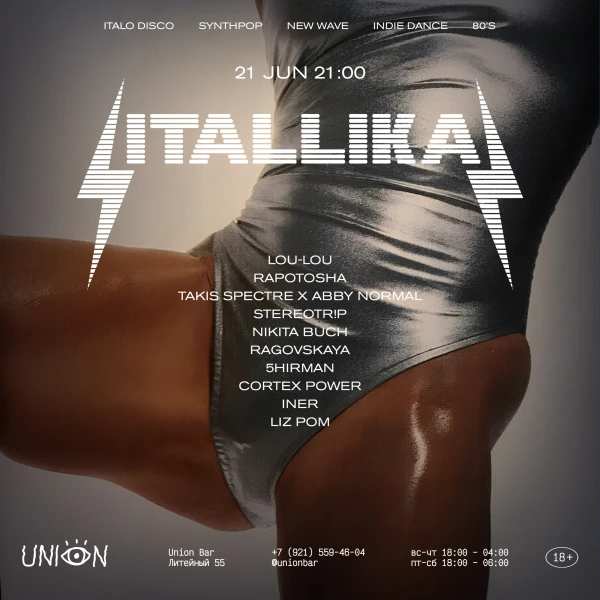 SUMMER ITALLIKA