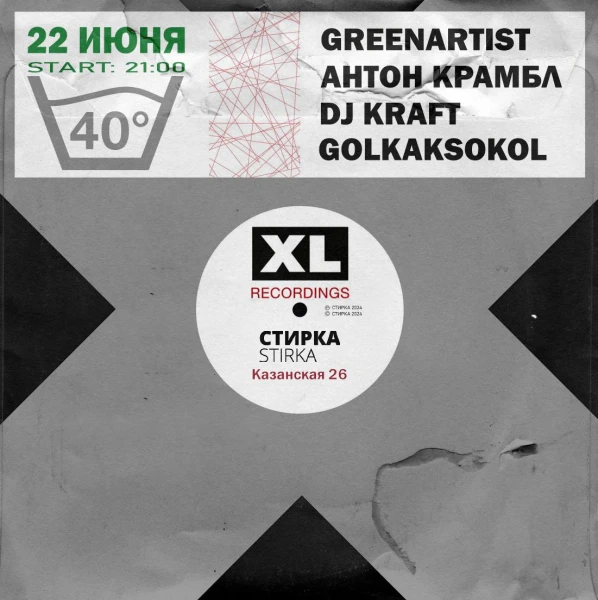 XL Recordings 