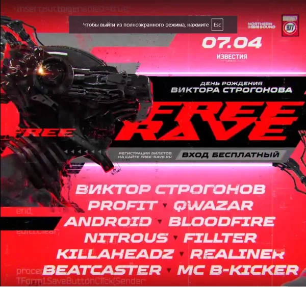 Free Rave
