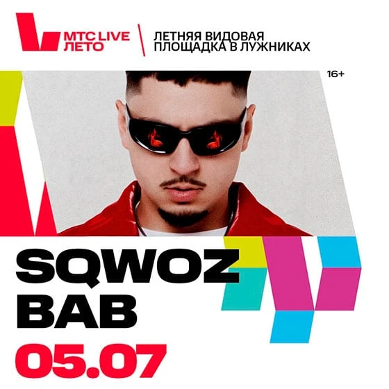 SQWOZ BAB