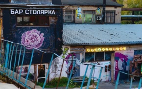 Бар Столярка