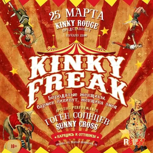 Kinky Freak