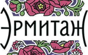 Сад Эрмитаж