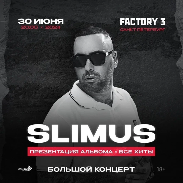 SLIMUS