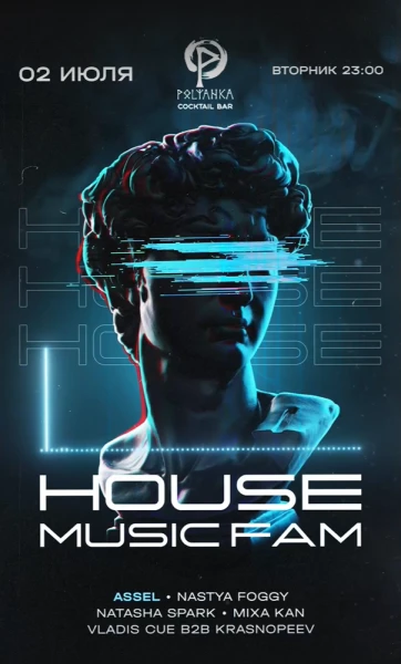 House Music Fam