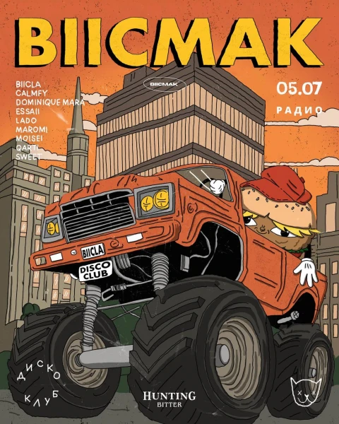 BIICMAK