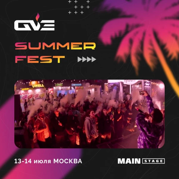 GlobalVapExpo: Summer Fest