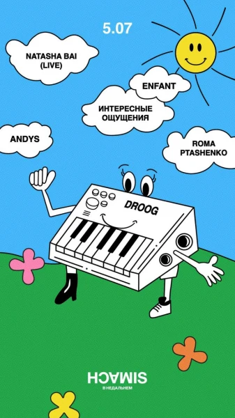 DROOG party