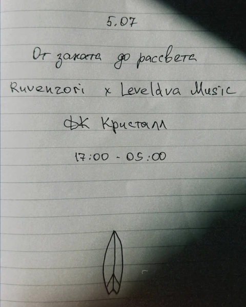 Ruvenzori x Leveldva Music