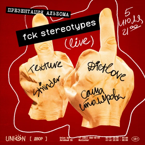 Fck stereotypes