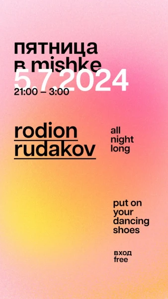 Rodion Rudakov