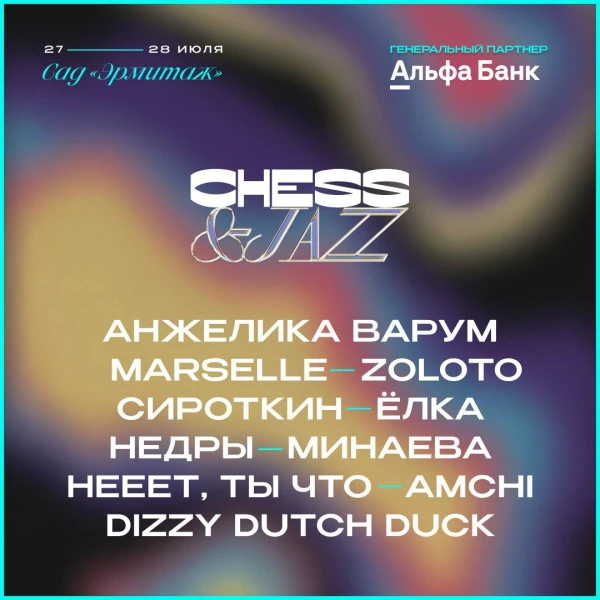 Chess & Jazz