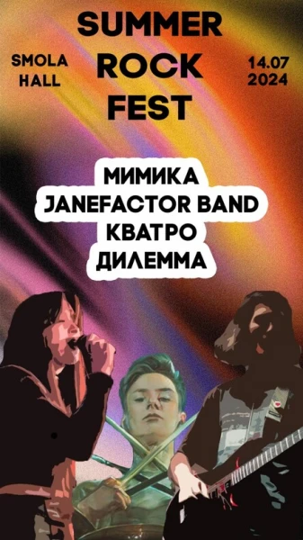Summer rock-fest