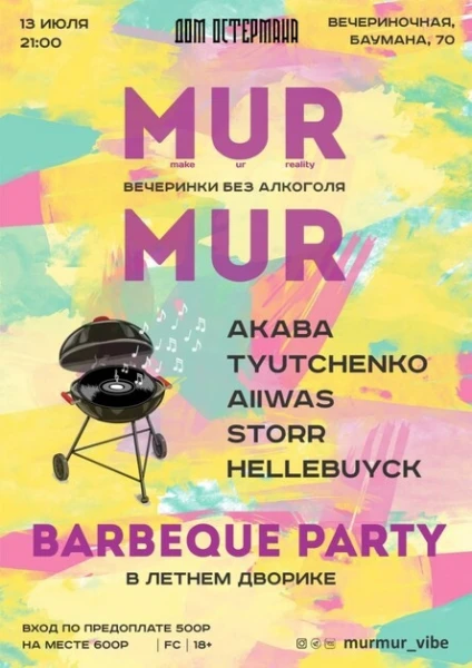 MURMUR 3