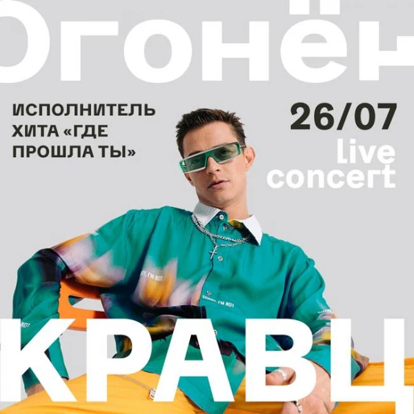 Кравц