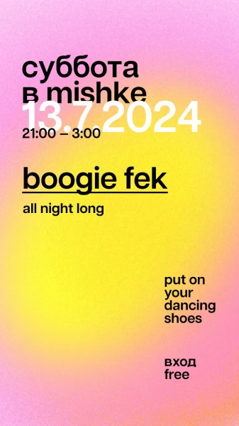 Boogie fek