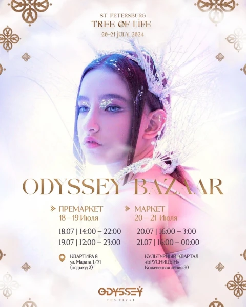 ODYSSEY BAZAAR