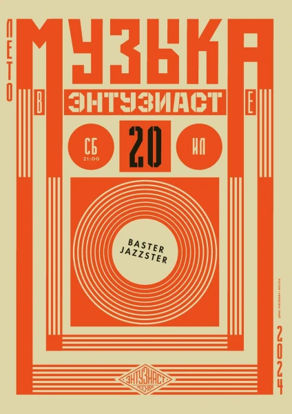 Baster Jazzster
