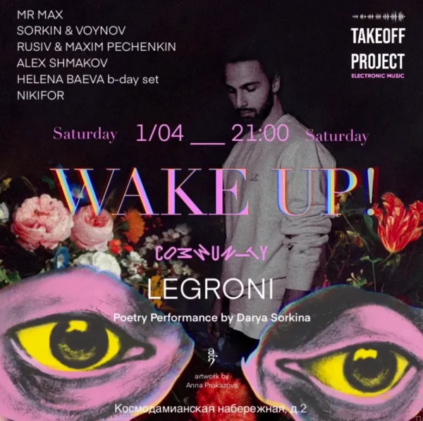 WAKE UP!