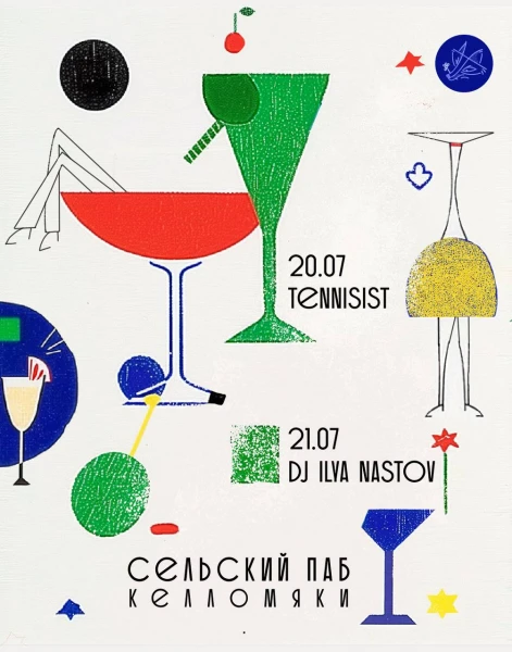 DJ ILYA NASTOV