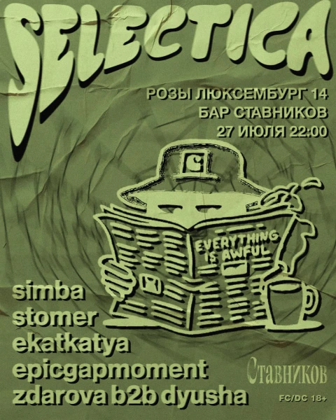SELECTICA