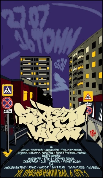 SIXTEENVIBES