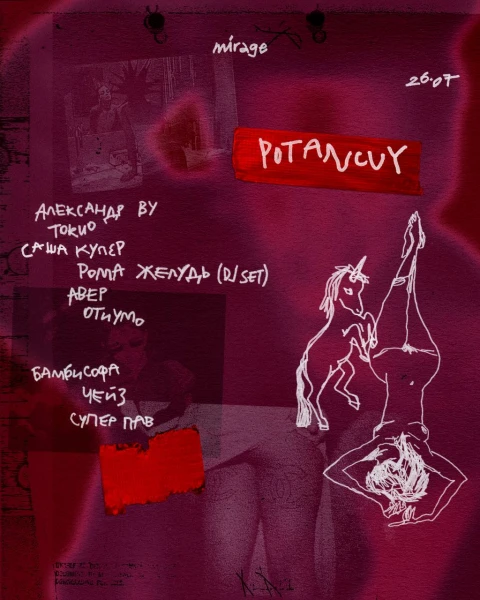 POTANCUY