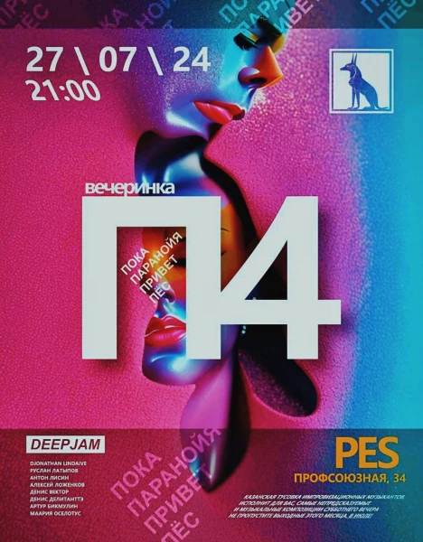 П4