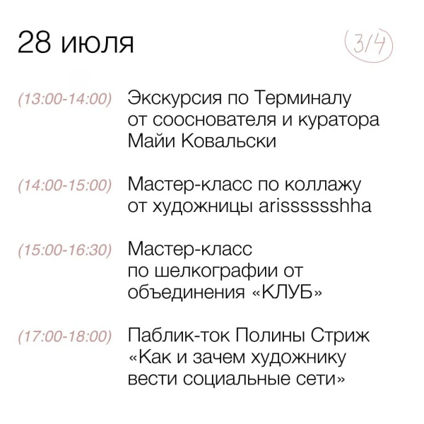 Причал