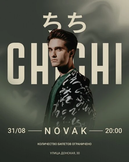 NOVAK в CHICHI