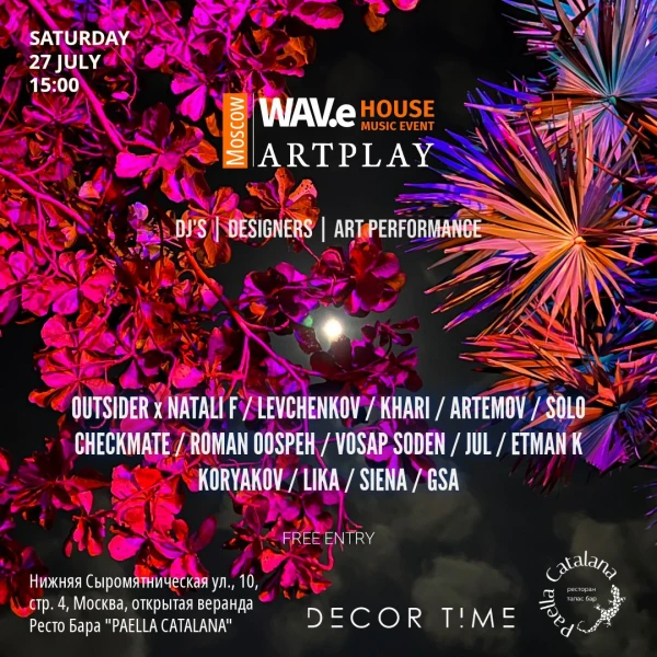 WAV.E в Artplay!