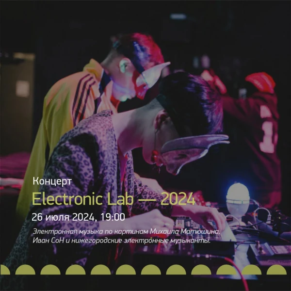 Electronic Lab