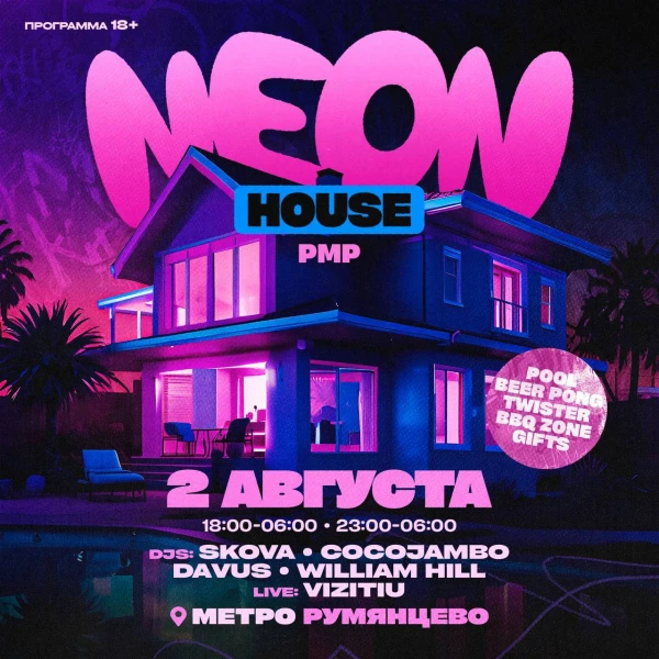 NEON HOUSE