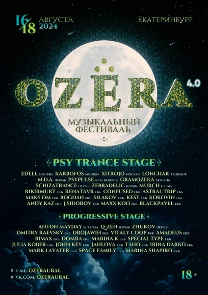 OZERA