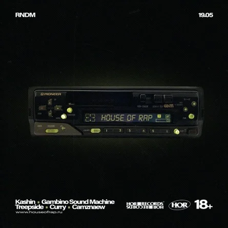 House Of Rap