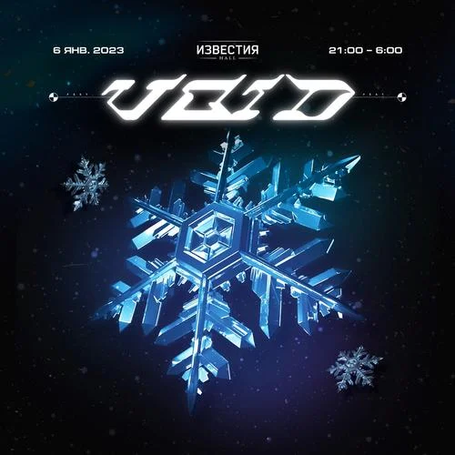  VOID XMAS Fest