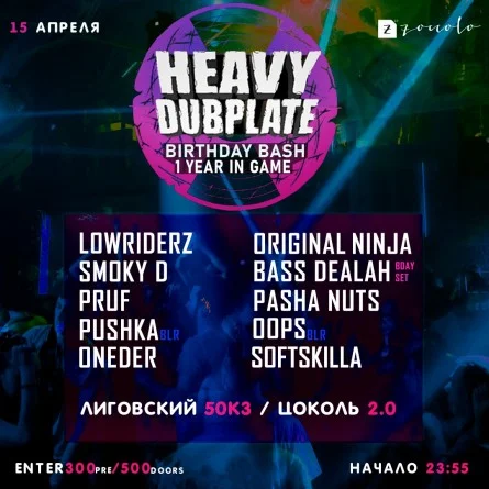 Heavy DubPlate 1 Year In Game