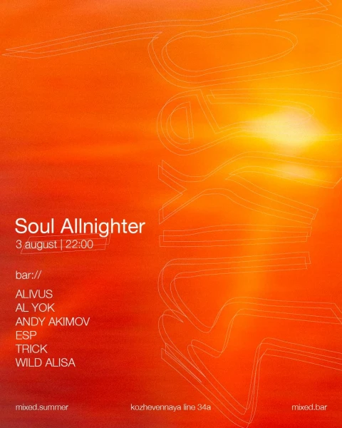 Soul Allnighter 