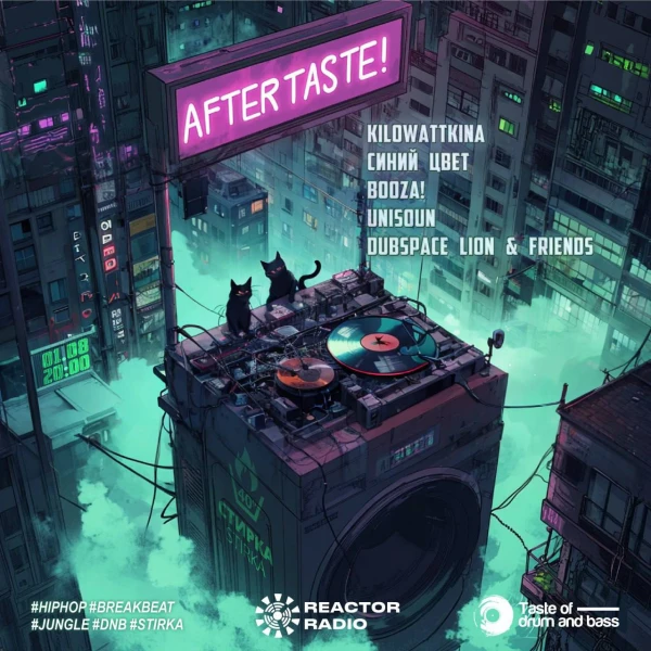AFTERTASTE