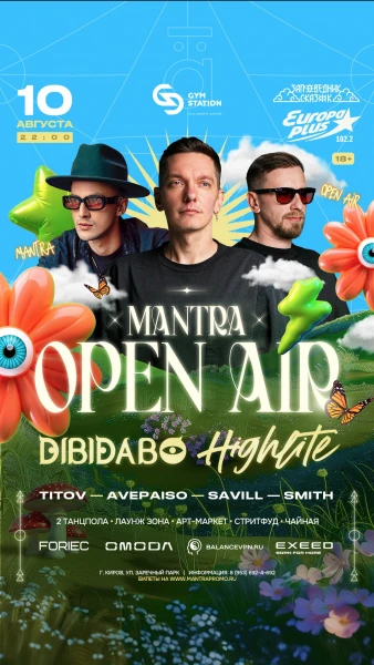 M A N T R A OPEN AIR