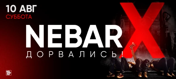 NEBAR X