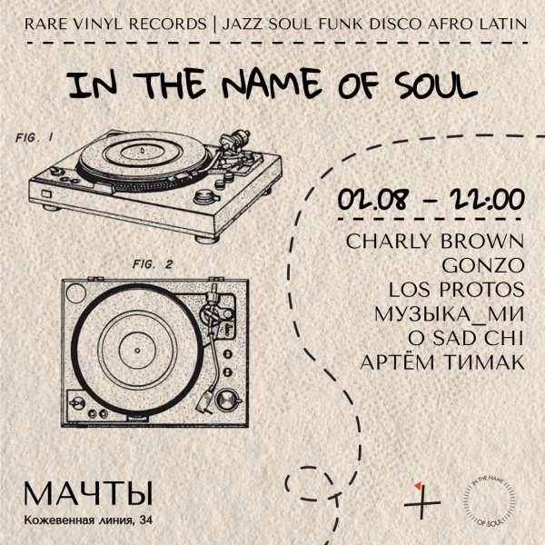 IN THE NAME OF SOUL
